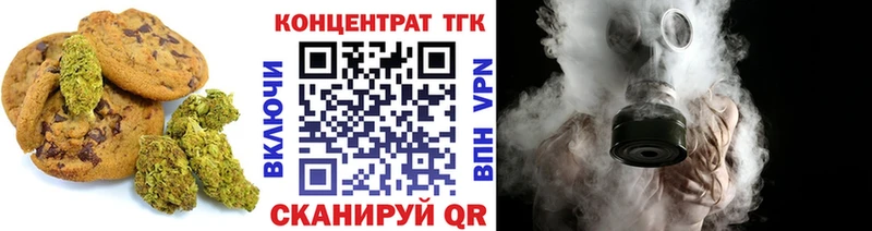 Печенье с ТГК марихуана  Тавда 
