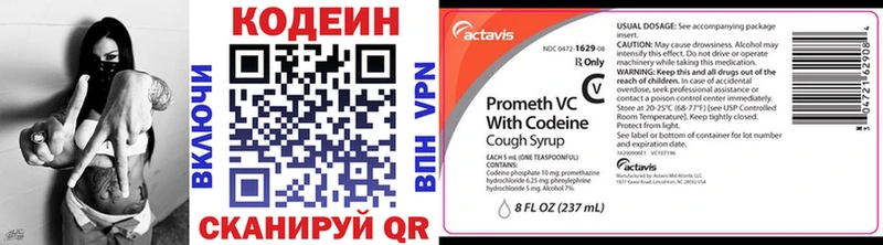 купить наркоту  Тавда  Кодеиновый сироп Lean Purple Drank 