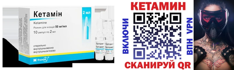 Кетамин ketamine  где можно купить наркотик  Тавда 