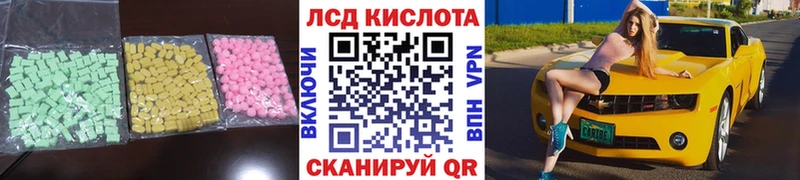 ЛСД экстази ecstasy Тавда