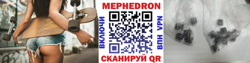 МЕФ кристаллы Тавда