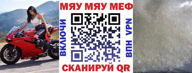 МЯУ-МЯУ 4 MMC  Тавда 
