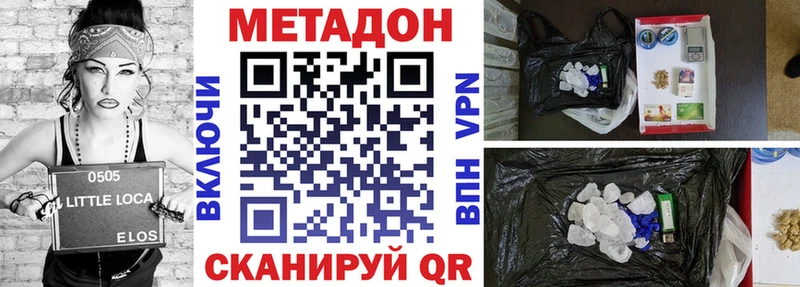 МЕТАДОН белоснежный  сайты даркнета наркотические препараты  Тавда  где найти  